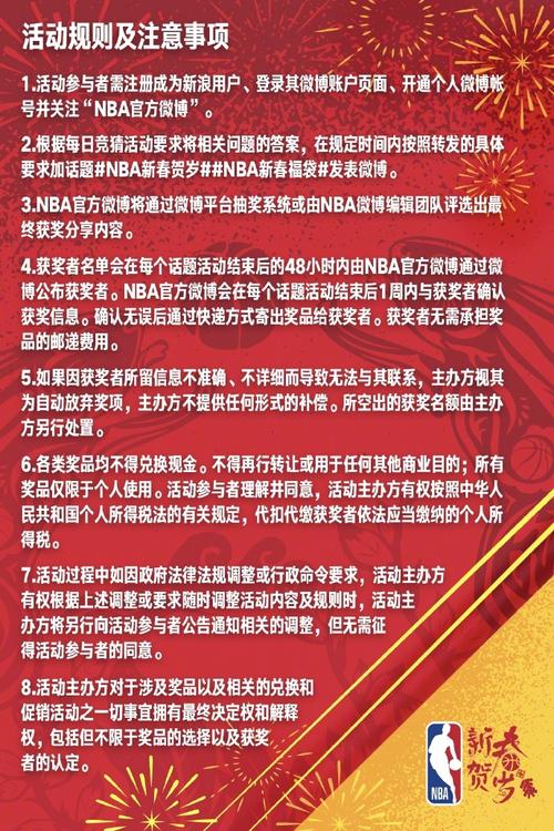 将球送入网