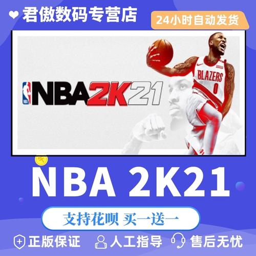 了球员们遵