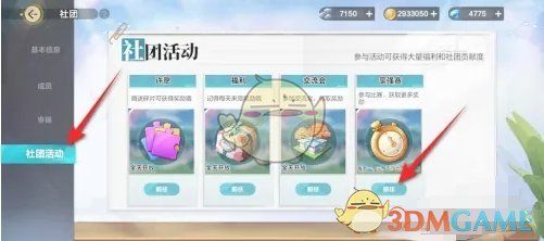 更加活躍和